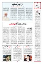 صفحه ۱۴