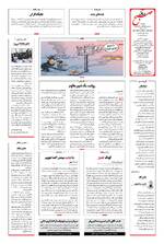 صفحه ۱۶