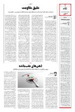 صفحه ۲