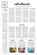 صفحه ۵