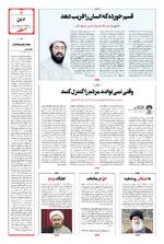صفحه ۷