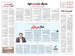 صفحه ۸ و ۹