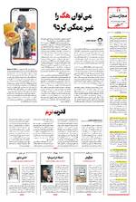 صفحه ۱۲