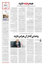 صفحه ۱۳