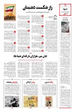 صفحه ۱۴