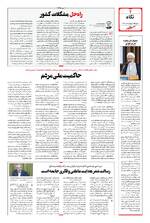 صفحه ۲