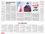 صفحه ۸ و ۹