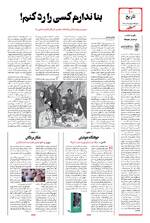 صفحه ۱۰