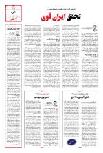 صفحه ۱۱