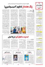 صفحه ۱۲