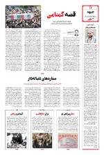 صفحه ۱۴