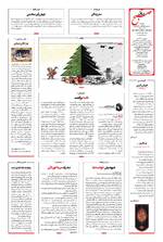 صفحه ۱۶