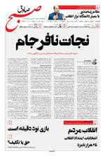 صفحه ۱