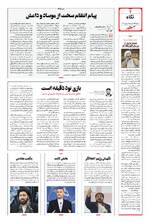 صفحه ۲