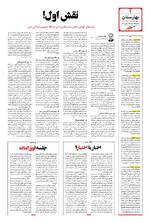 صفحه ۴