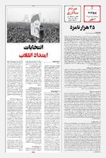 صفحه ۶