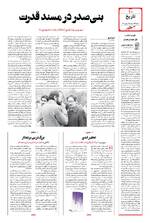 صفحه ۱۰