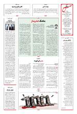 صفحه ۱۶