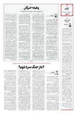 صفحه ۲