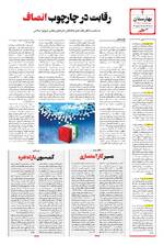 صفحه ۴