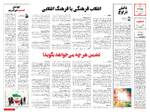 صفحه ۸ و ۹