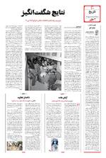 صفحه ۱۰