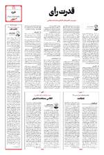 صفحه ۱۱