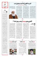 صفحه ۱۳