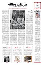صفحه ۱۴
