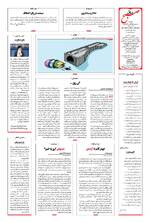 صفحه ۱۶