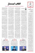 صفحه ۲