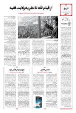 صفحه ۴