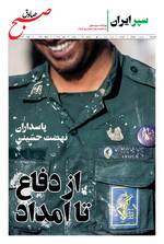 صفحه ۷