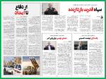 صفحه ۸ و ۹