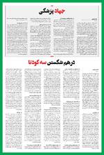 صفحه ۱۰