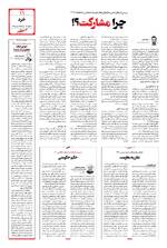 صفحه ۱۱
