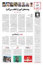 صفحه ۱۴