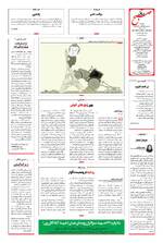 صفحه ۱۶