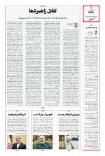 صفحه ۲