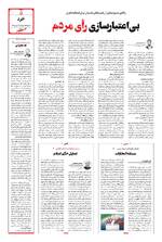 صفحه ۵