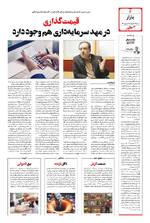 صفحه ۶