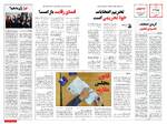 صفحه ۸ و ۹