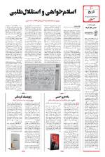 صفحه ۱۰