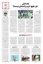 صفحه ۱۱
