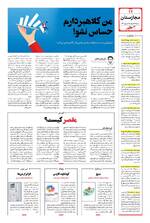 صفحه ۱۲