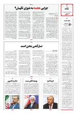 صفحه ۲