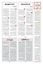 صفحه ۴