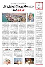 صفحه ۶