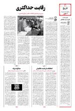 صفحه ۱۰