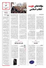 صفحه ۱۱